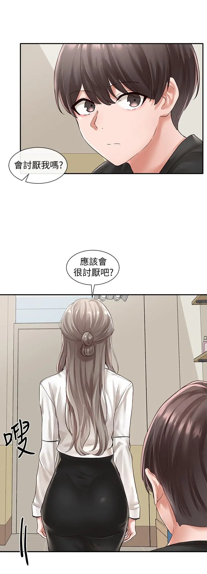 社团学姊 - 第49话-可以抱抱我吗 - page 23