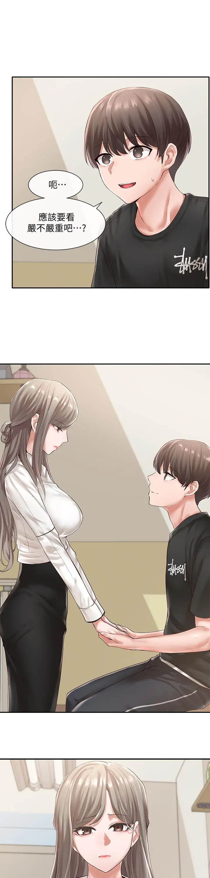 社团学姊 - 第49话-可以抱抱我吗 - page 24