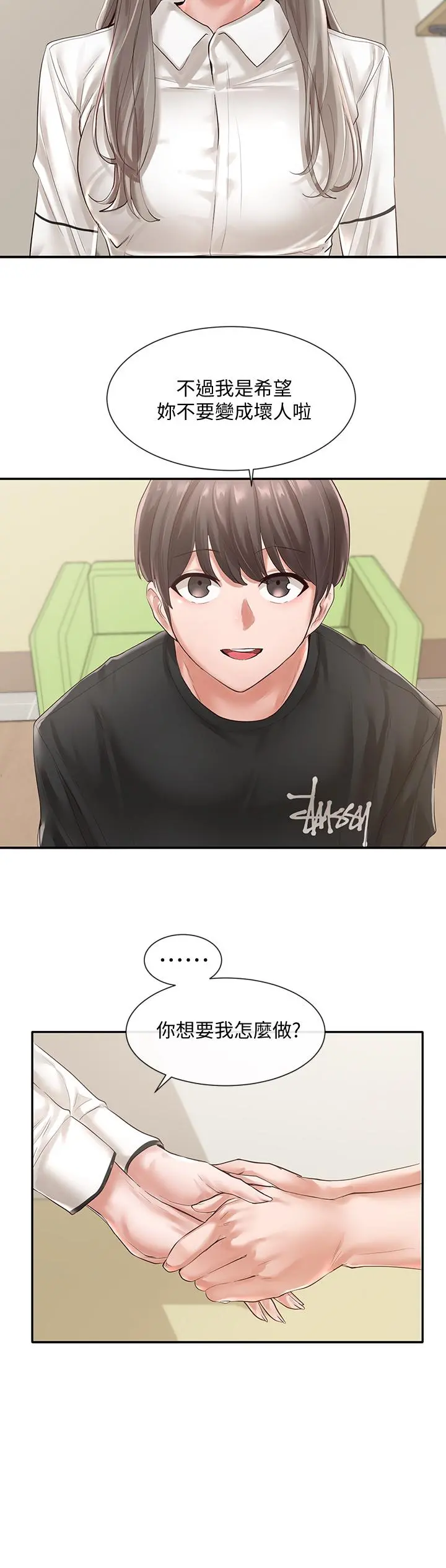 社团学姊 - 第49话-可以抱抱我吗 - page 25