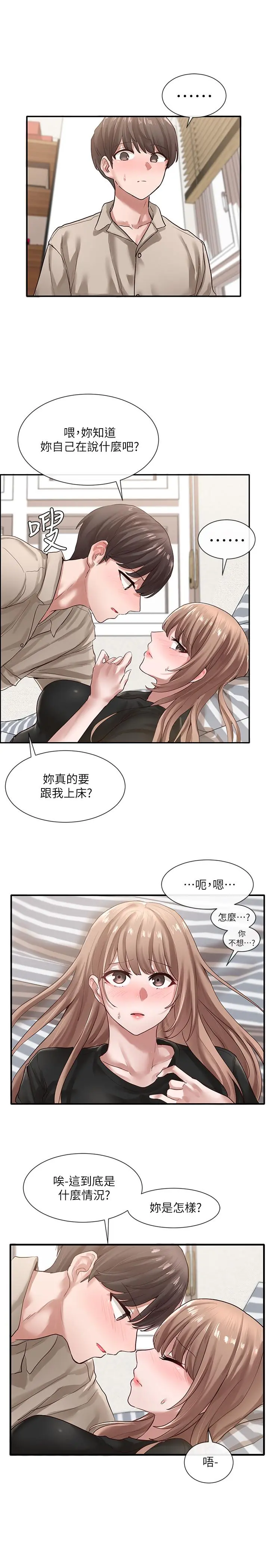 社团学姊 - 第34话-上到处女，很爽吧 - page 2