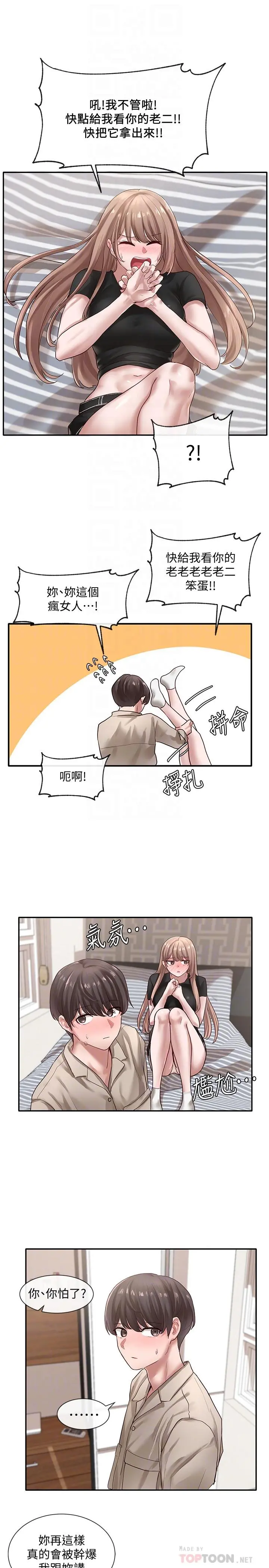 社团学姊 - 第34话-上到处女，很爽吧 - page 4