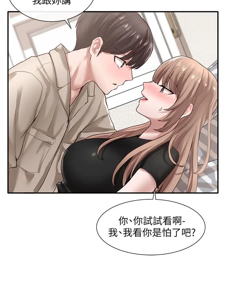 社团学姊 - 第34话-上到处女，很爽吧 - page 5