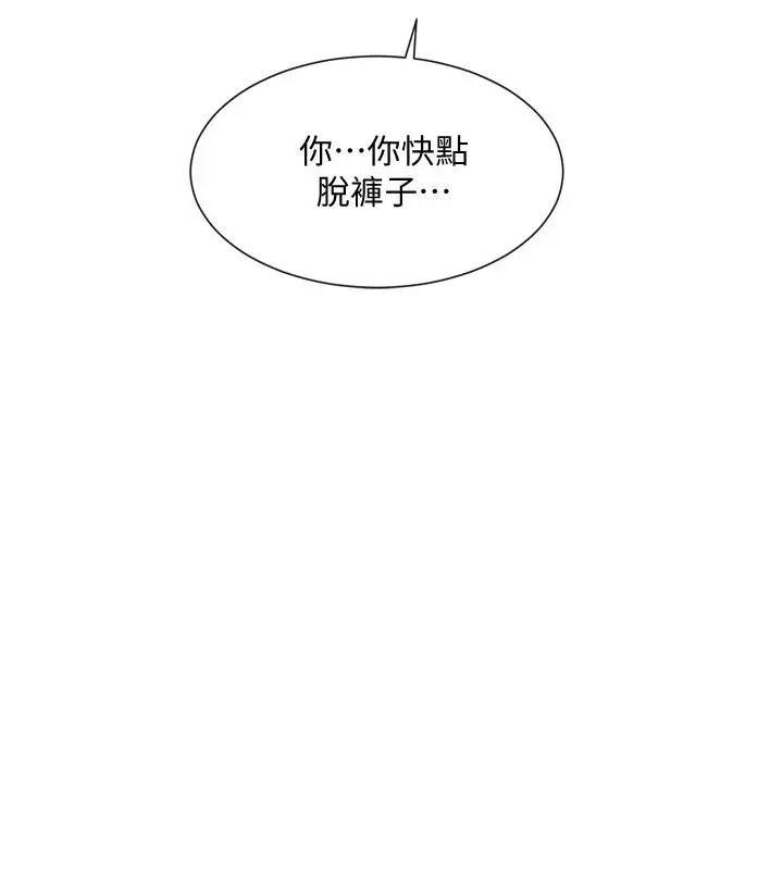社团学姊 - 第34话-上到处女，很爽吧 - page 21