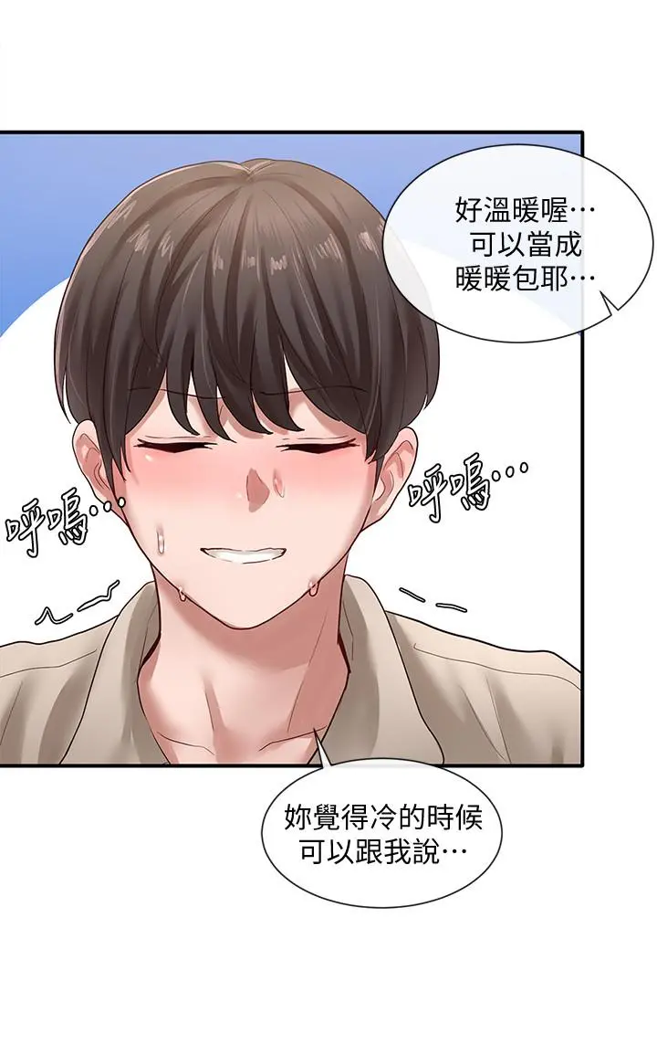 社团学姊 - 第34话-上到处女，很爽吧 - page 25