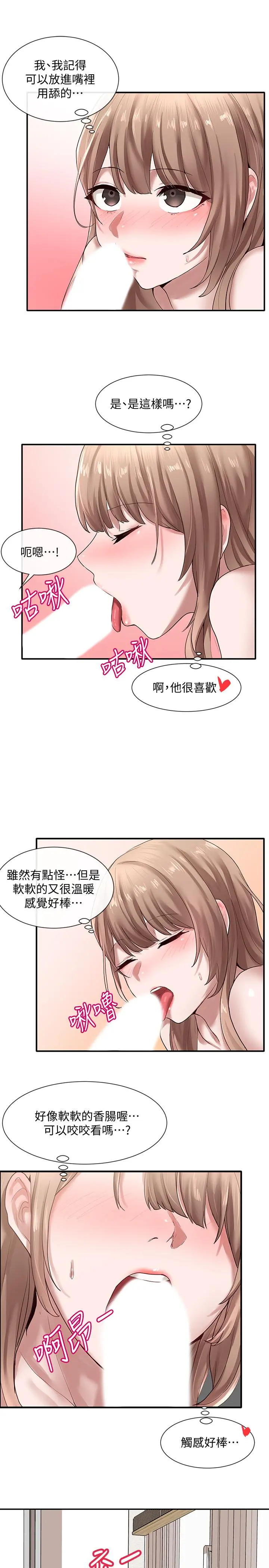 社团学姊 - 第34话-上到处女，很爽吧 - page 26