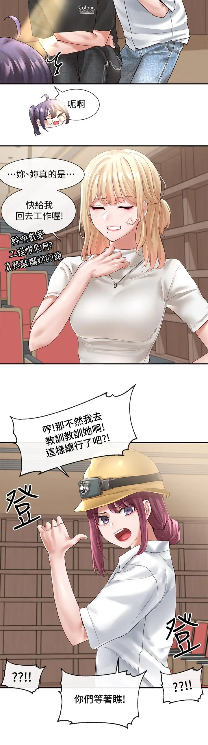 社团学姊 - 第59话-吃醋的社长 - page 9