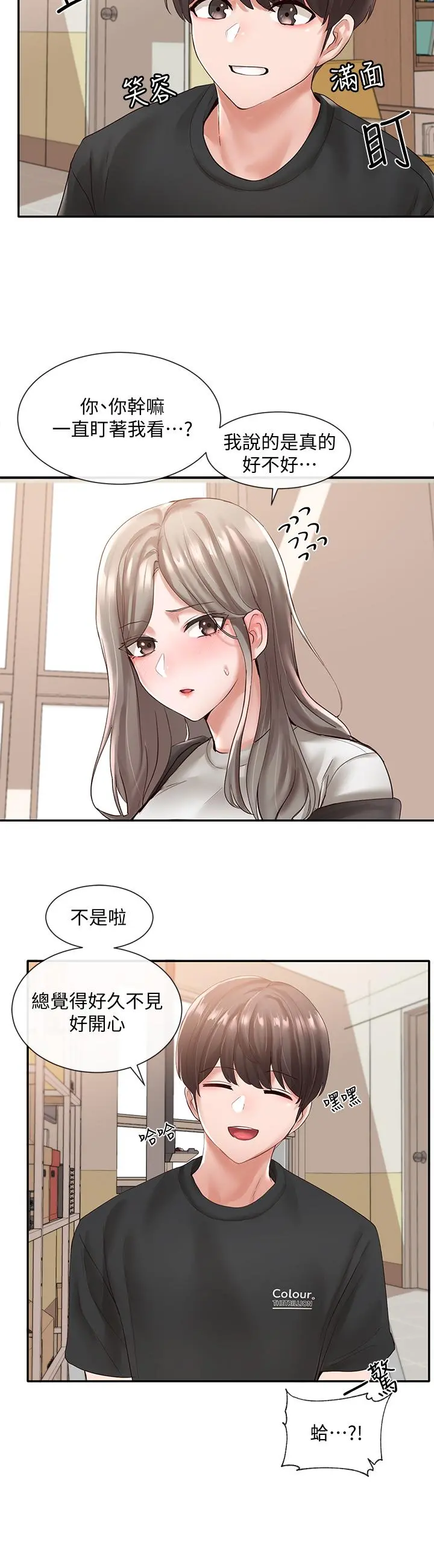 社团学姊 - 第59话-吃醋的社长 - page 31