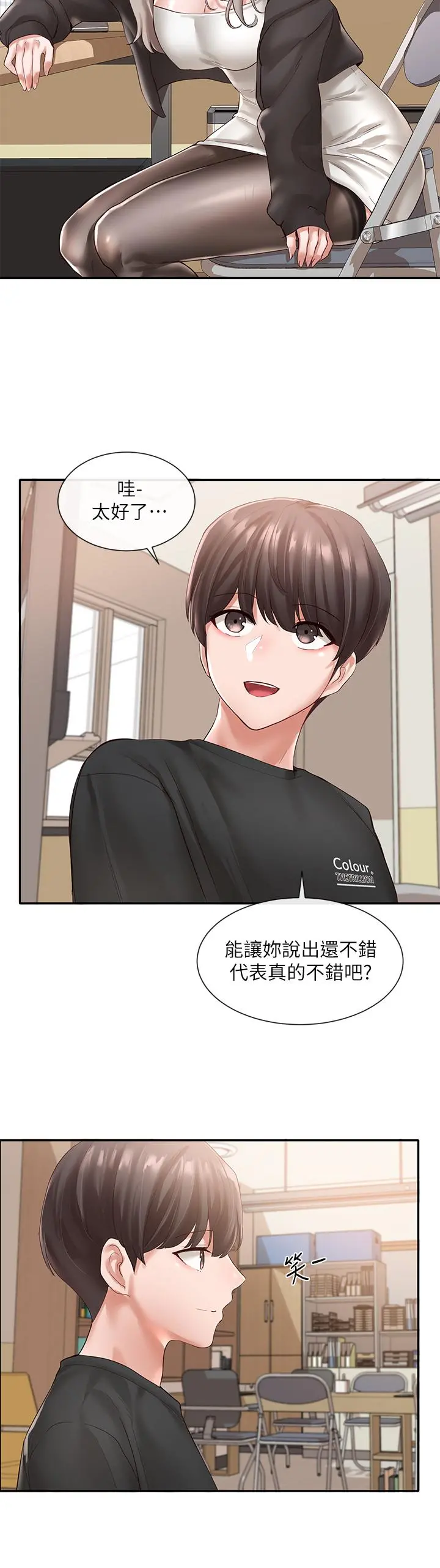 社团学姊 - 第59话-吃醋的社长 - page 33
