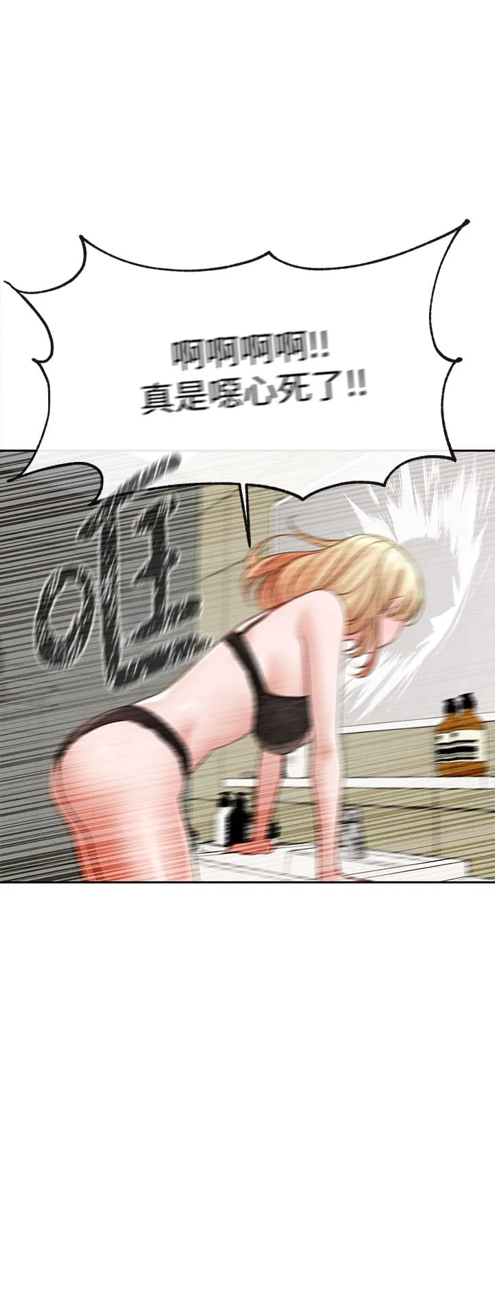 社团学姊 - 第146话-我想去你家… - page 3