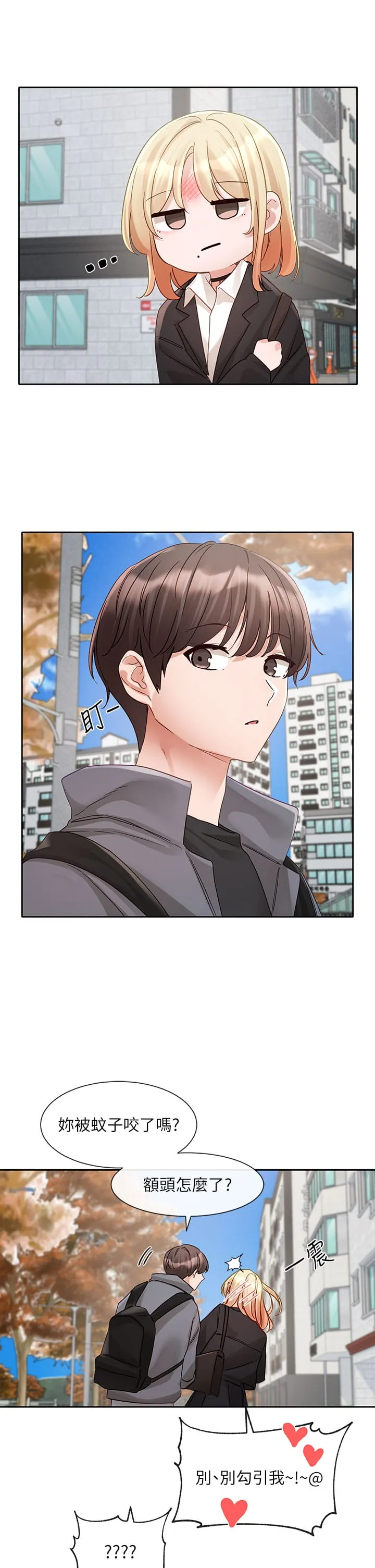 社团学姊 - 第146话-我想去你家… - page 4