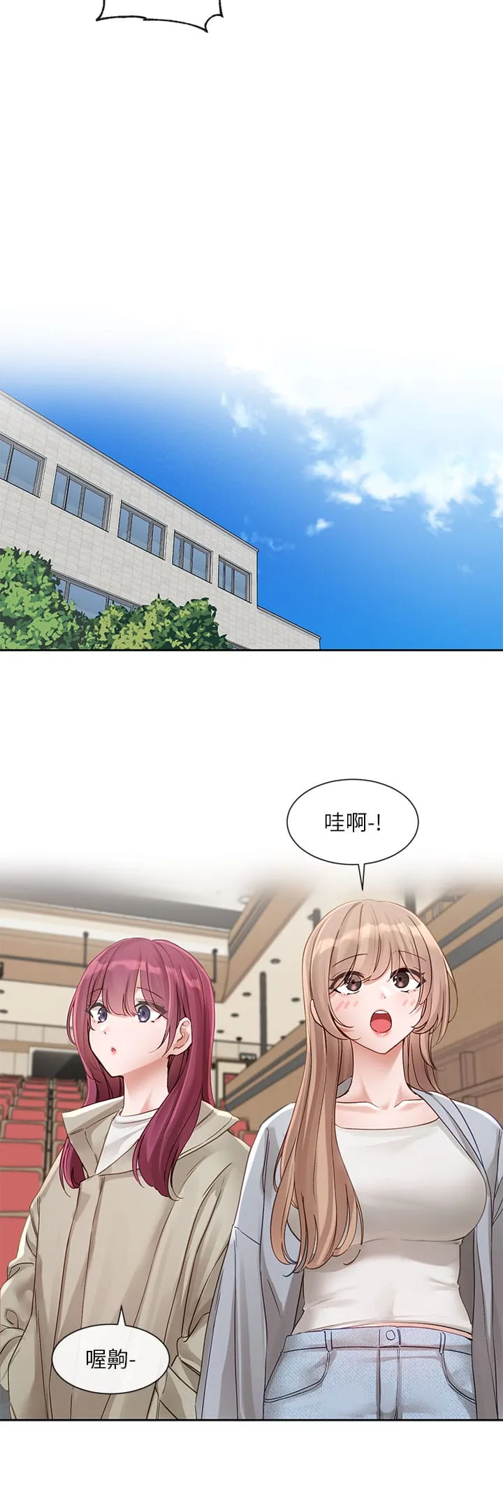 社团学姊 - 第146话-我想去你家… - page 5