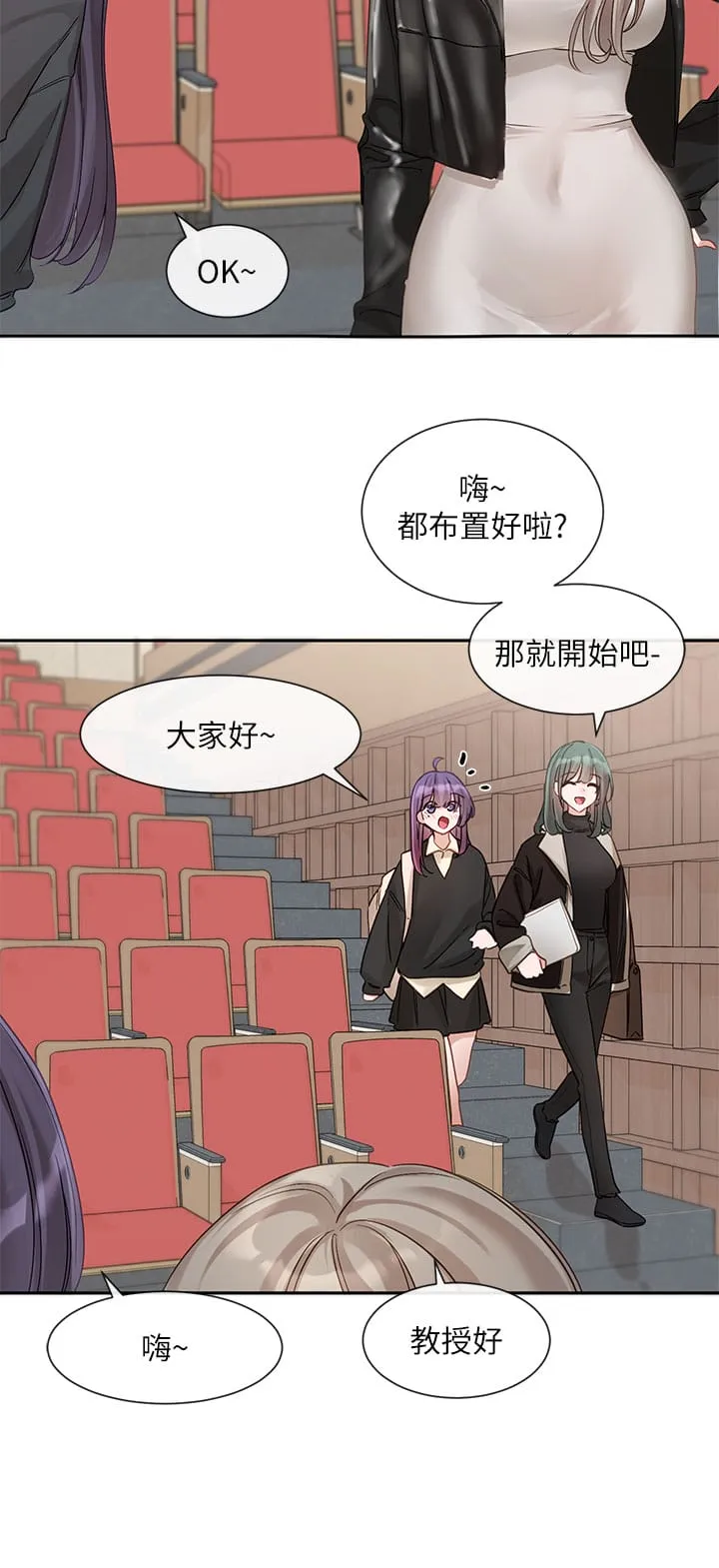 社团学姊 - 第146话-我想去你家… - page 8