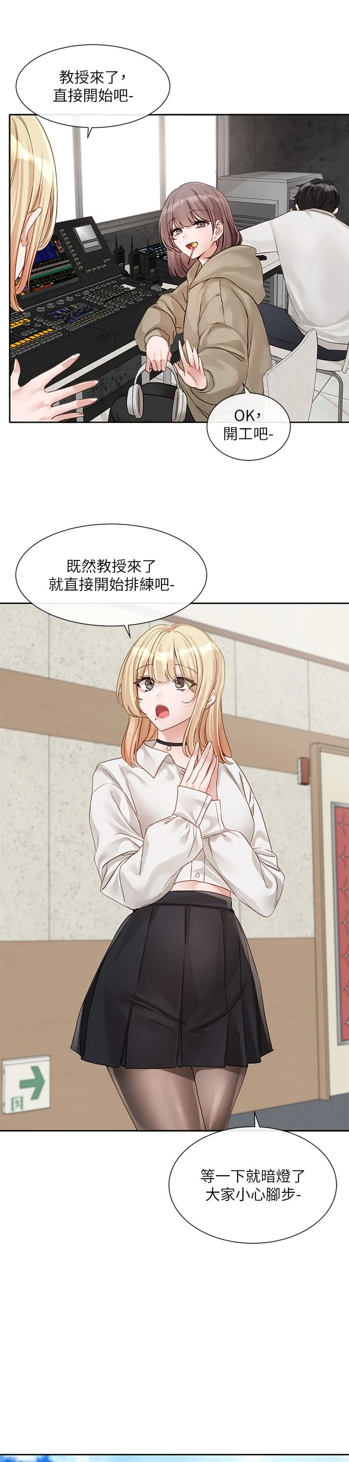 社团学姊 - 第146话-我想去你家… - page 9