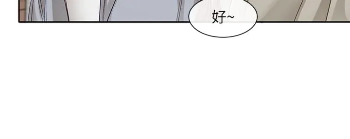 社团学姊 - 第146话-我想去你家… - page 13