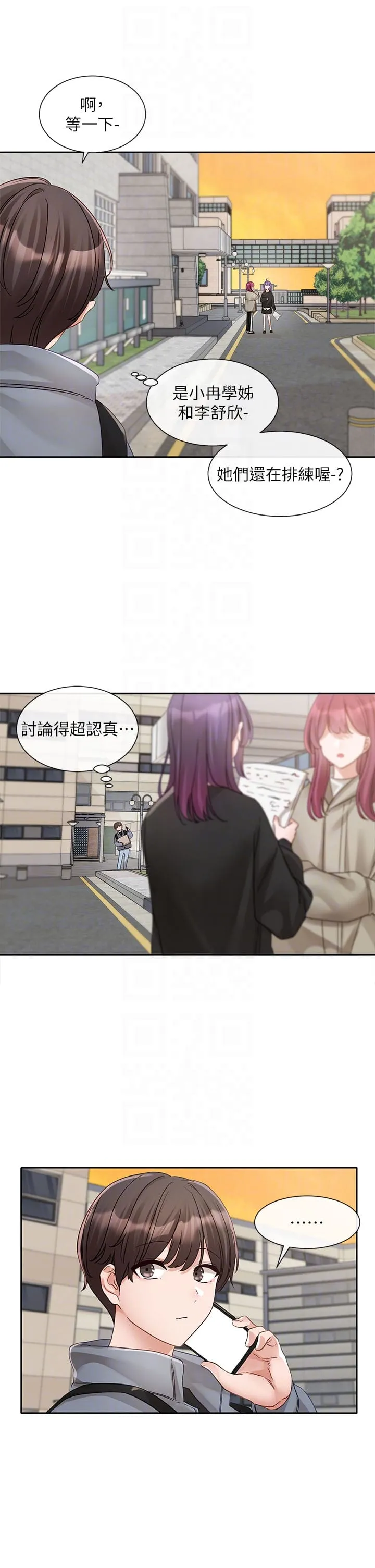 社团学姊 - 第146话-我想去你家… - page 22