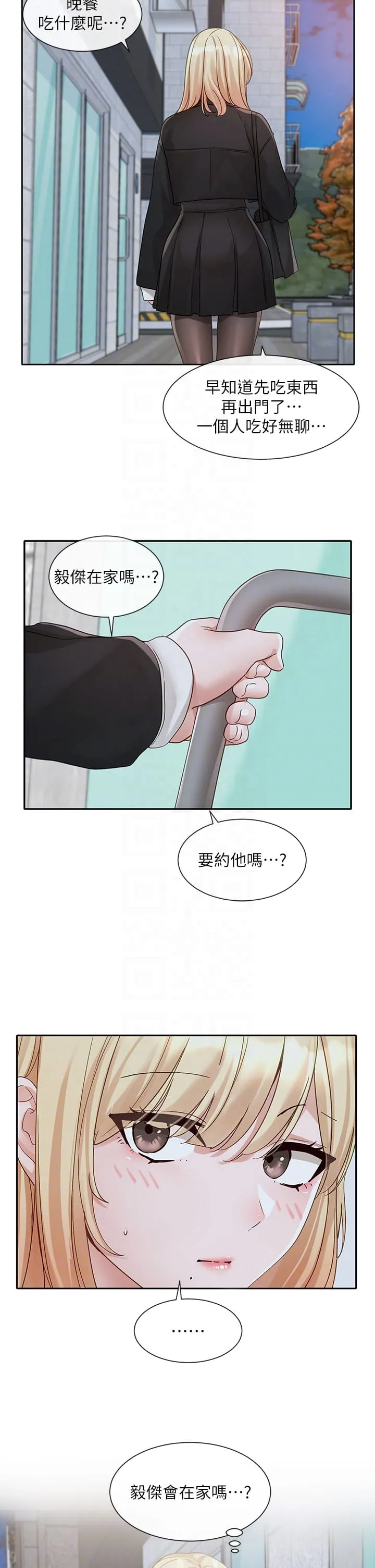 社团学姊 - 第146话-我想去你家… - page 26