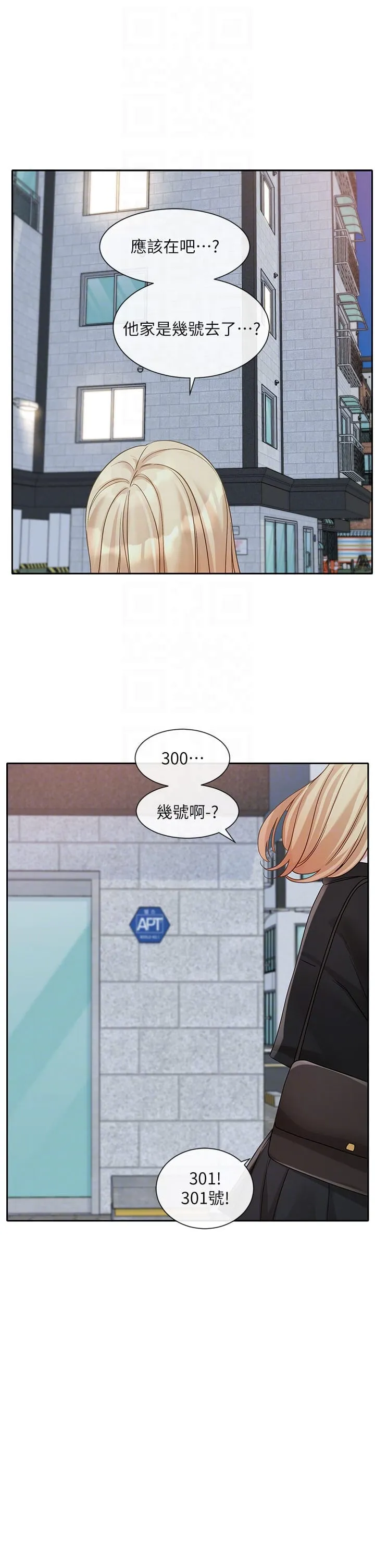 社团学姊 - 第146话-我想去你家… - page 28