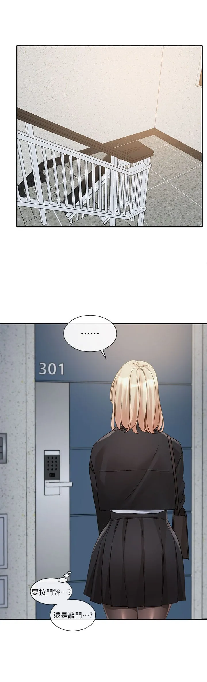 社团学姊 - 第146话-我想去你家… - page 29