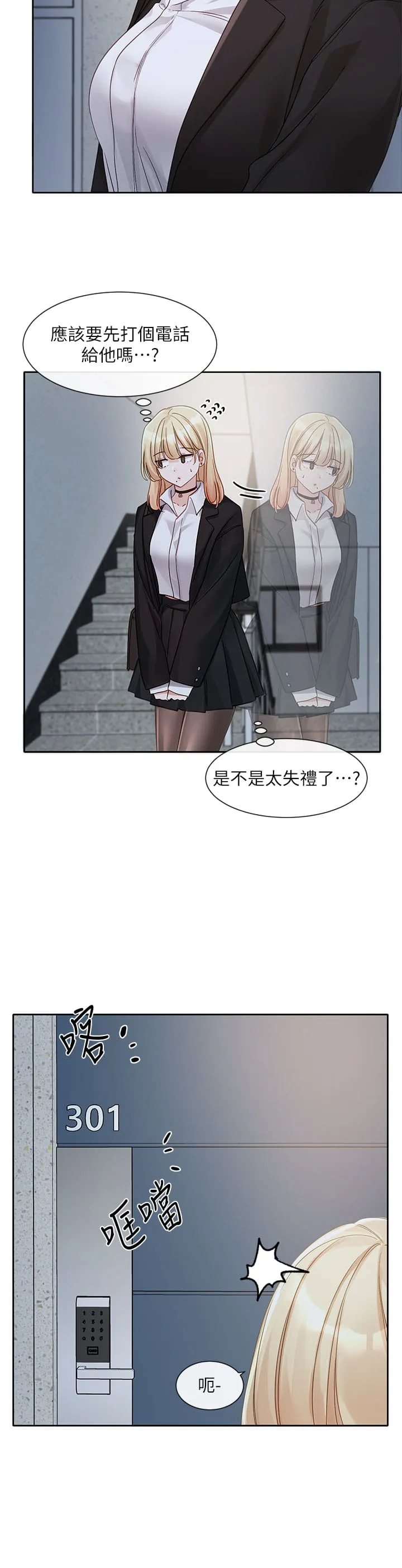 社团学姊 - 第146话-我想去你家… - page 31