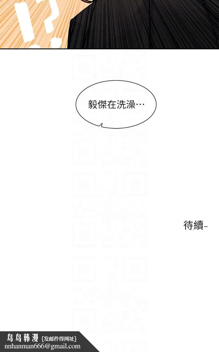 社团学姊 - 第146话-我想去你家… - page 34