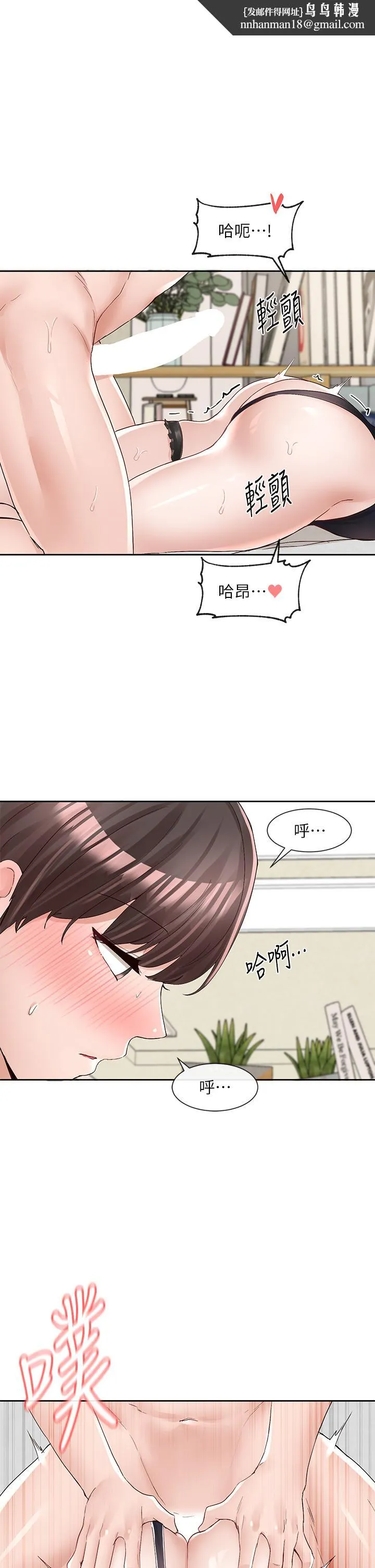 社团学姊 - 第92话-还想大战三倍回合 - page 1