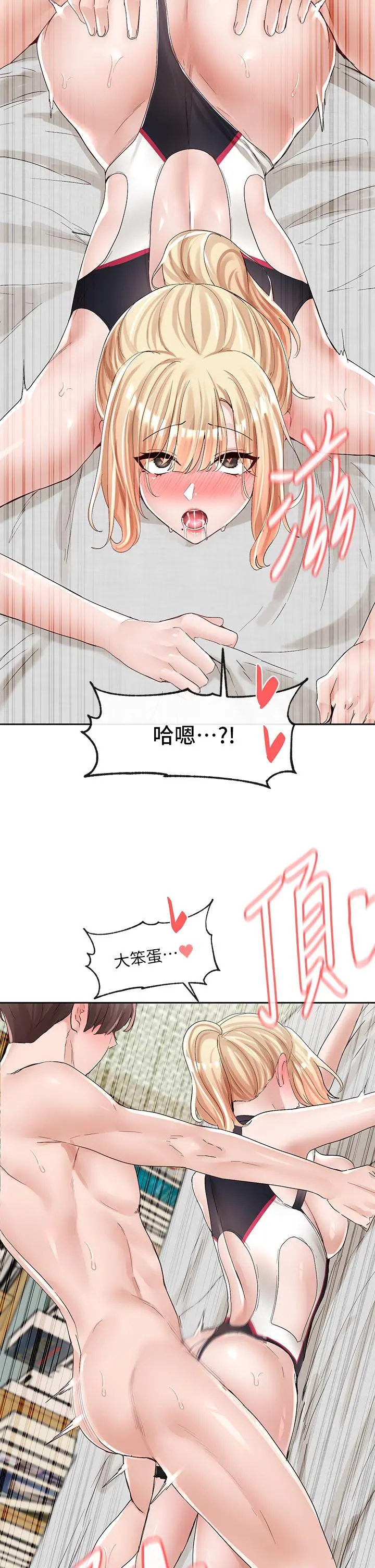社团学姊 - 第92话-还想大战三倍回合 - page 2