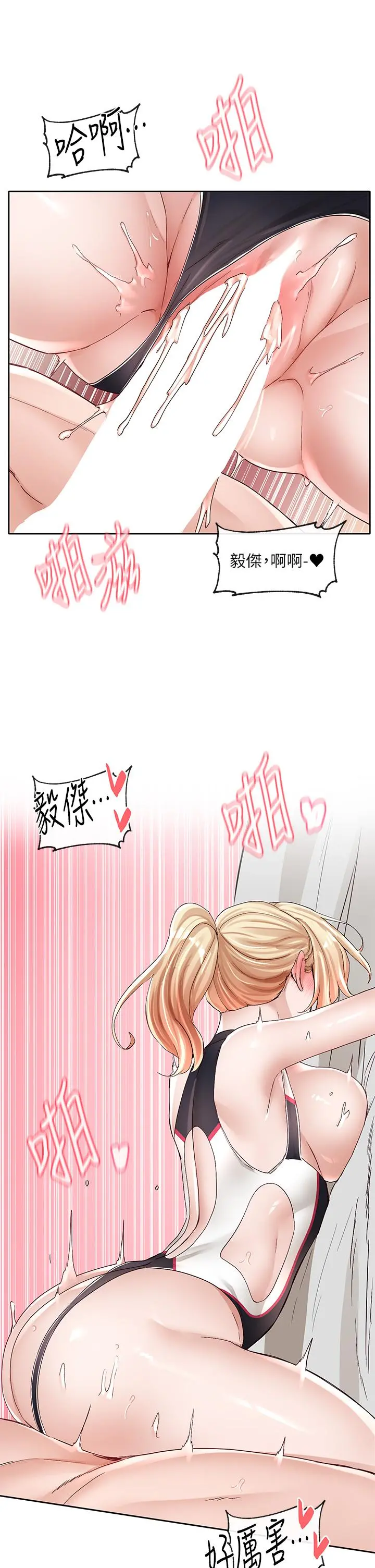 社团学姊 - 第92话-还想大战三倍回合 - page 17