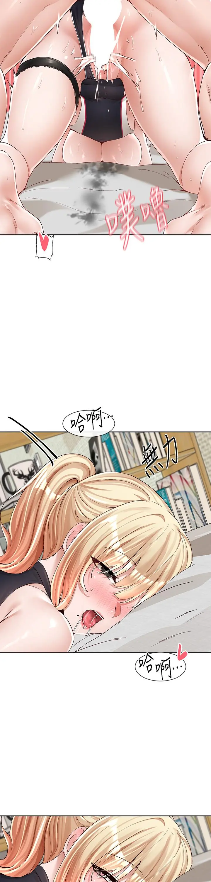 社团学姊 - 第92话-还想大战三倍回合 - page 24