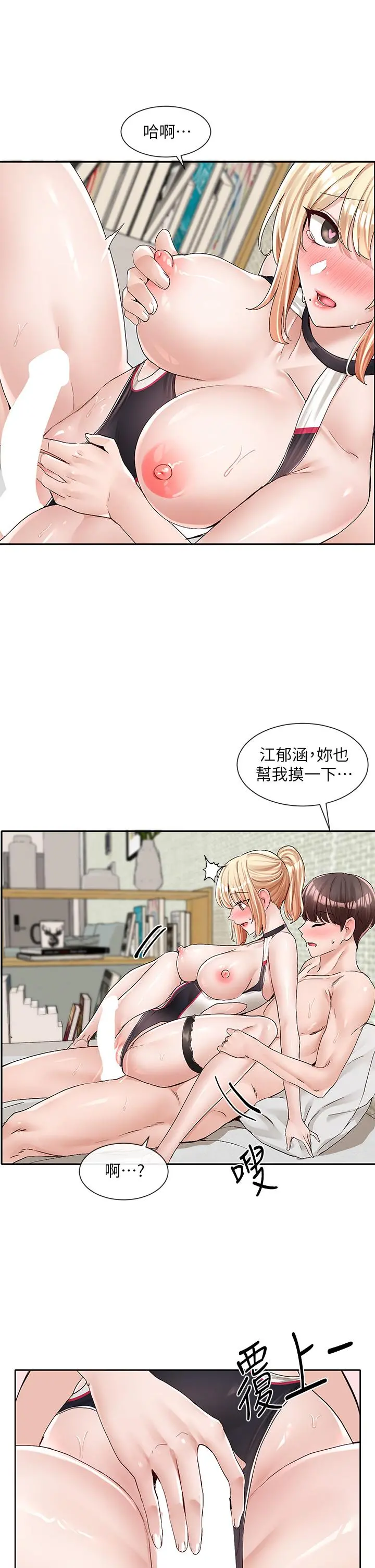 社团学姊 - 第92话-还想大战三倍回合 - page 30