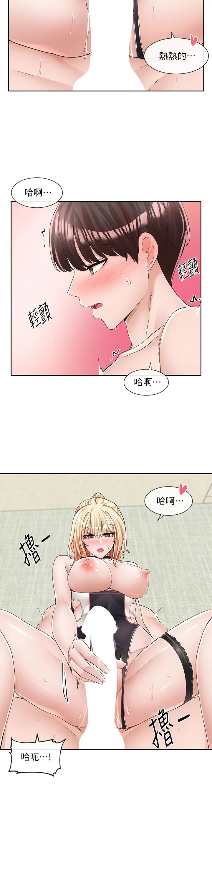 社团学姊 - 第92话-还想大战三倍回合 - page 31