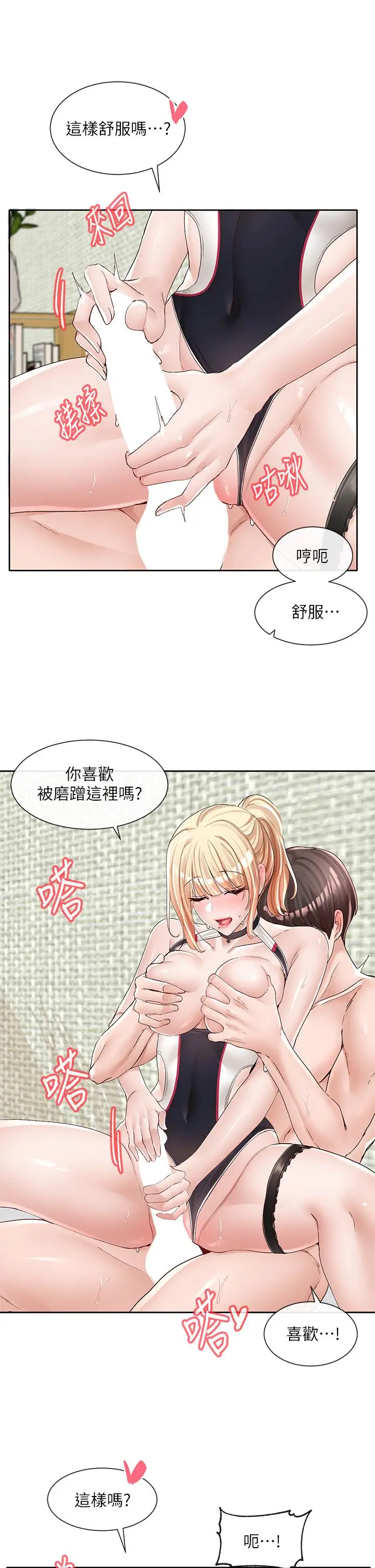 社团学姊 - 第92话-还想大战三倍回合 - page 32