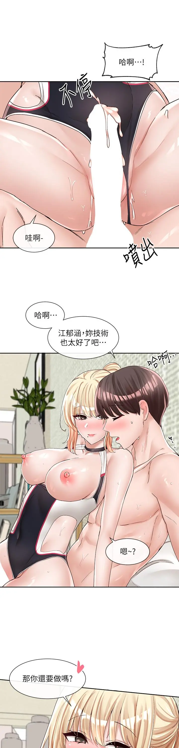 社团学姊 - 第92话-还想大战三倍回合 - page 35