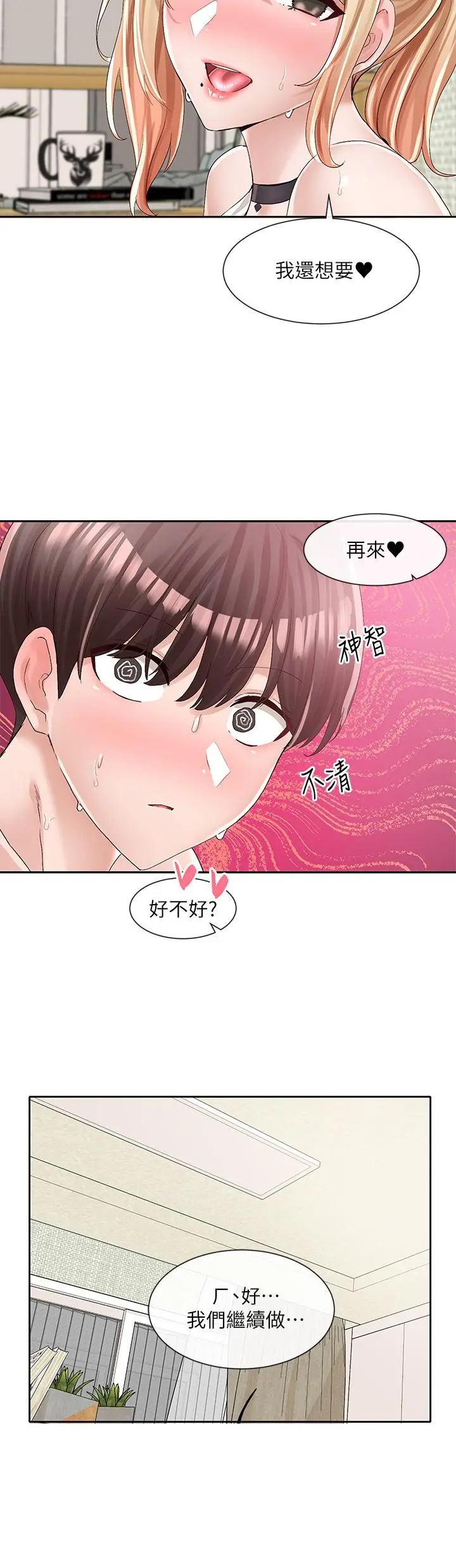 社团学姊 - 第92话-还想大战三倍回合 - page 36
