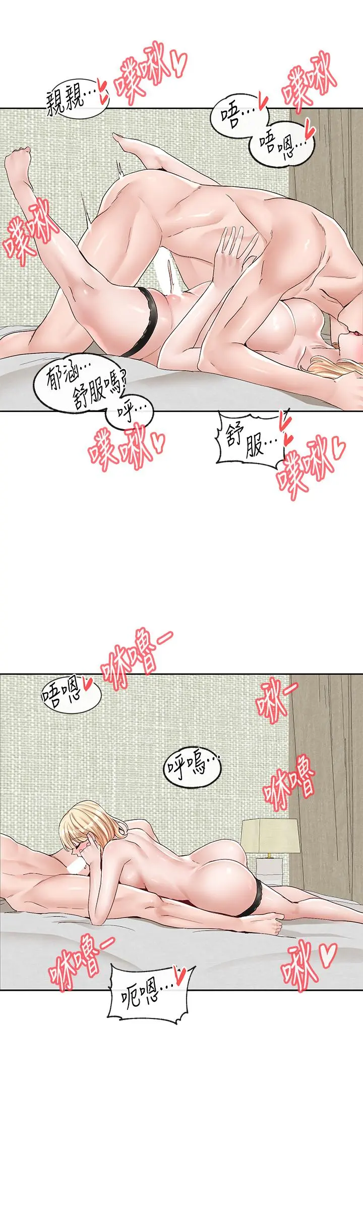 社团学姊 - 第92话-还想大战三倍回合 - page 38