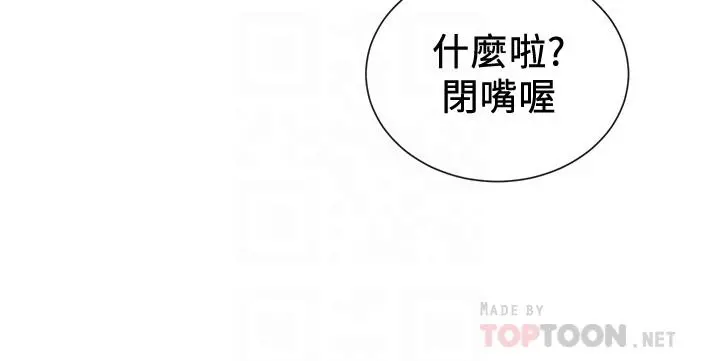 社团学姊 - 第17话-你打算怎么做？ - page 10