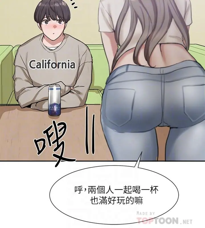 社团学姊 - 第17话-你打算怎么做？ - page 14