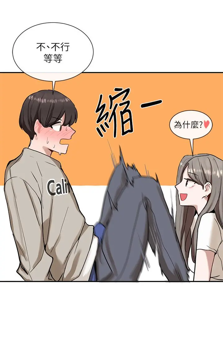 社团学姊 - 第17话-你打算怎么做？ - page 22