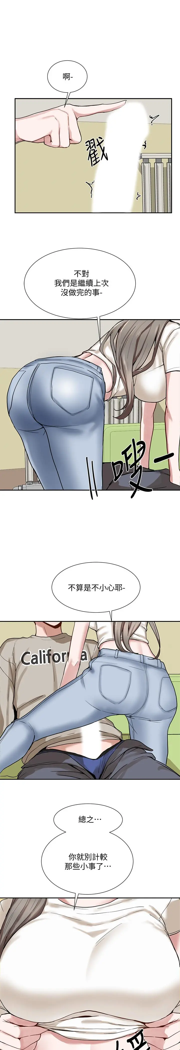 社团学姊 - 第17话-你打算怎么做？ - page 29