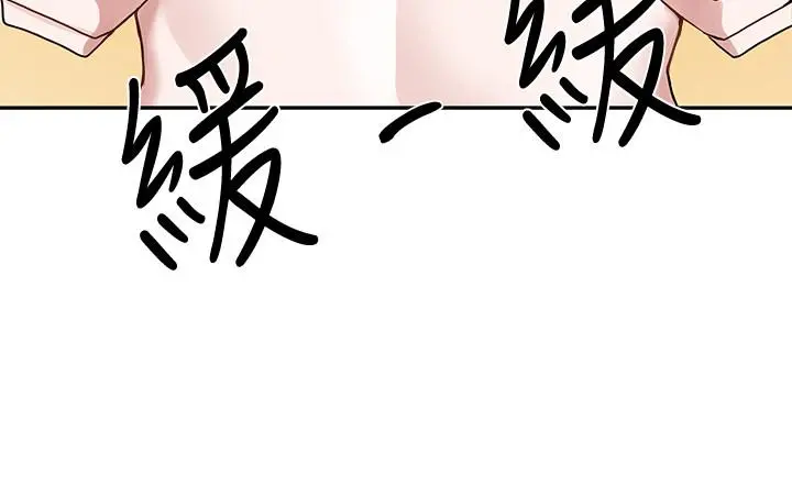 社团学姊 - 第17话-你打算怎么做？ - page 30