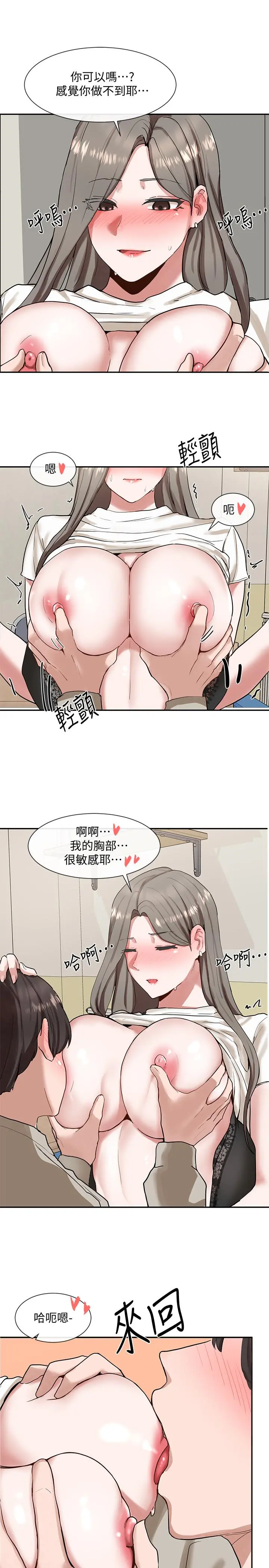 社团学姊 - 第17话-你打算怎么做？ - page 37