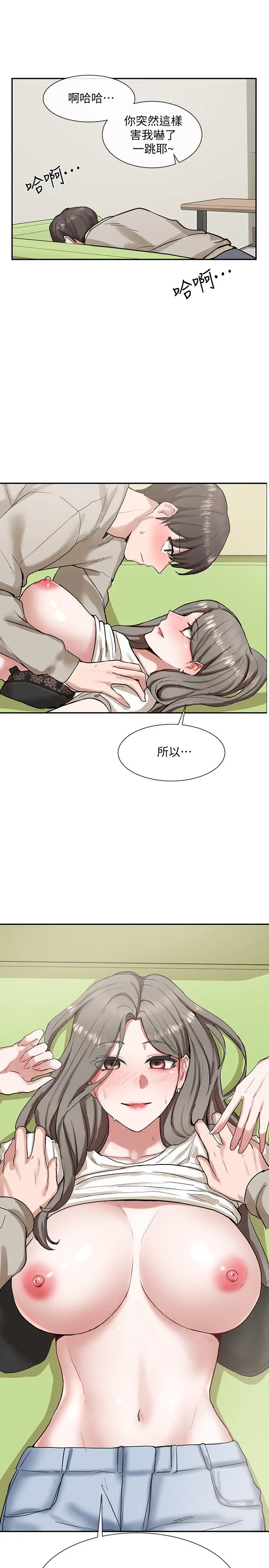 社团学姊 - 第17话-你打算怎么做？ - page 41