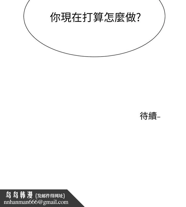 社团学姊 - 第17话-你打算怎么做？ - page 42