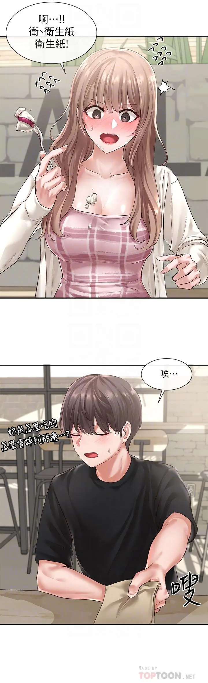 社团学姊 - 第53话-我也在忍耐好吗 - page 8