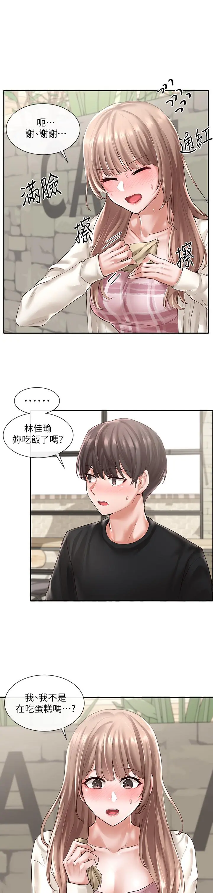 社团学姊 - 第53话-我也在忍耐好吗 - page 9