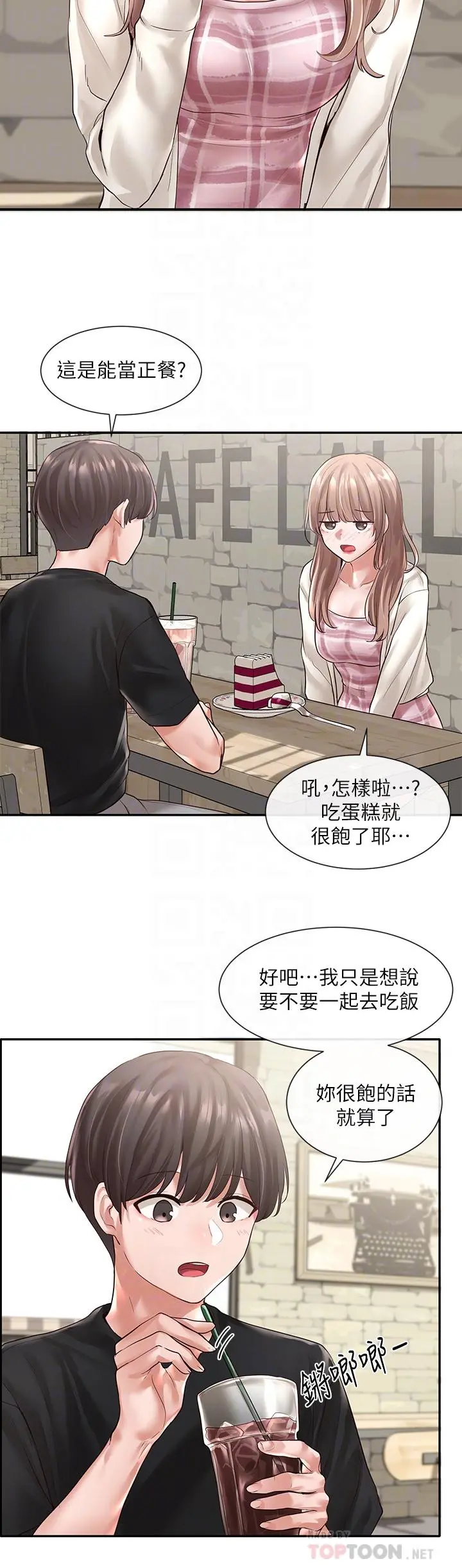 社团学姊 - 第53话-我也在忍耐好吗 - page 10