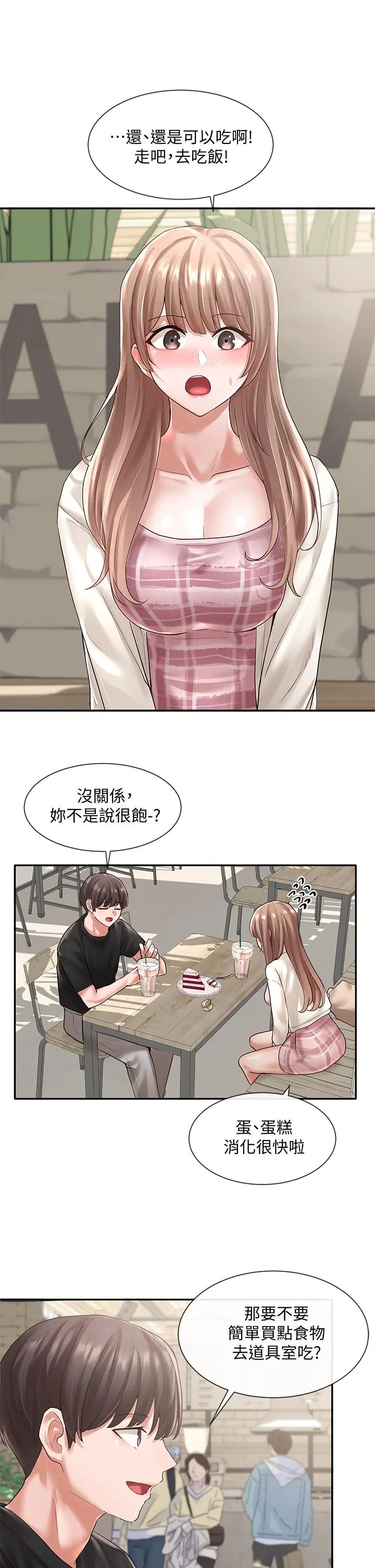 社团学姊 - 第53话-我也在忍耐好吗 - page 11