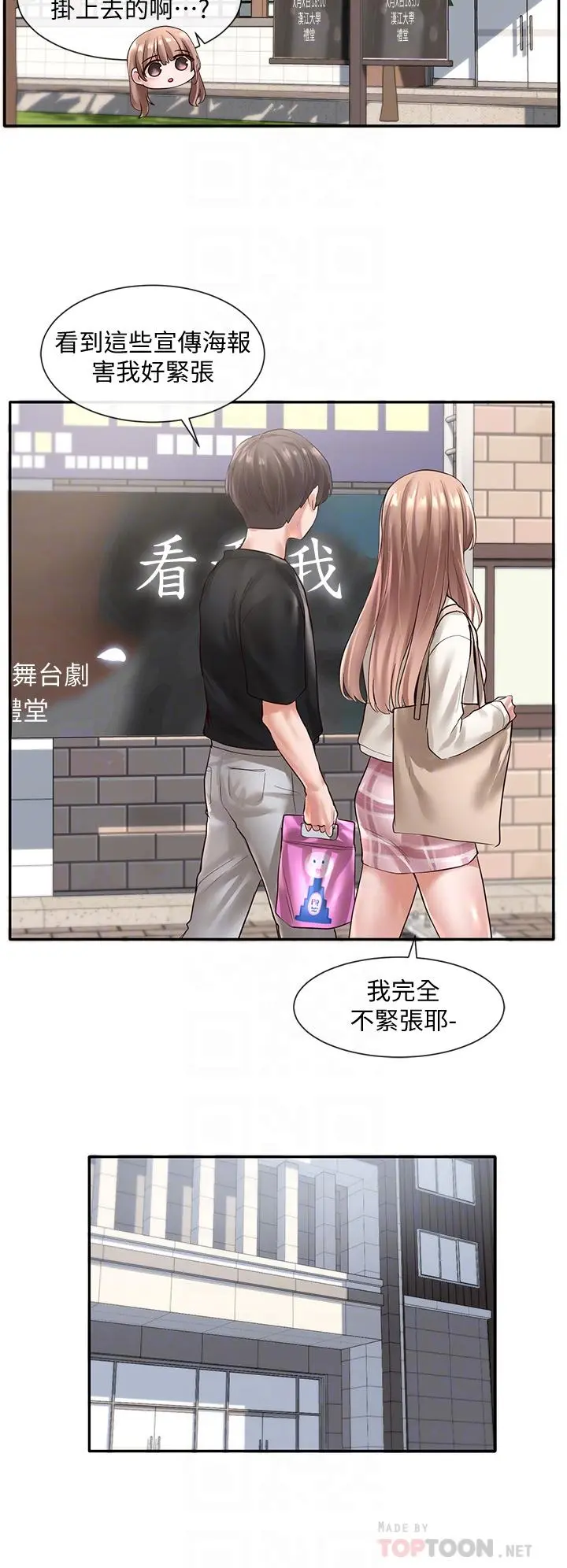 社团学姊 - 第53话-我也在忍耐好吗 - page 14