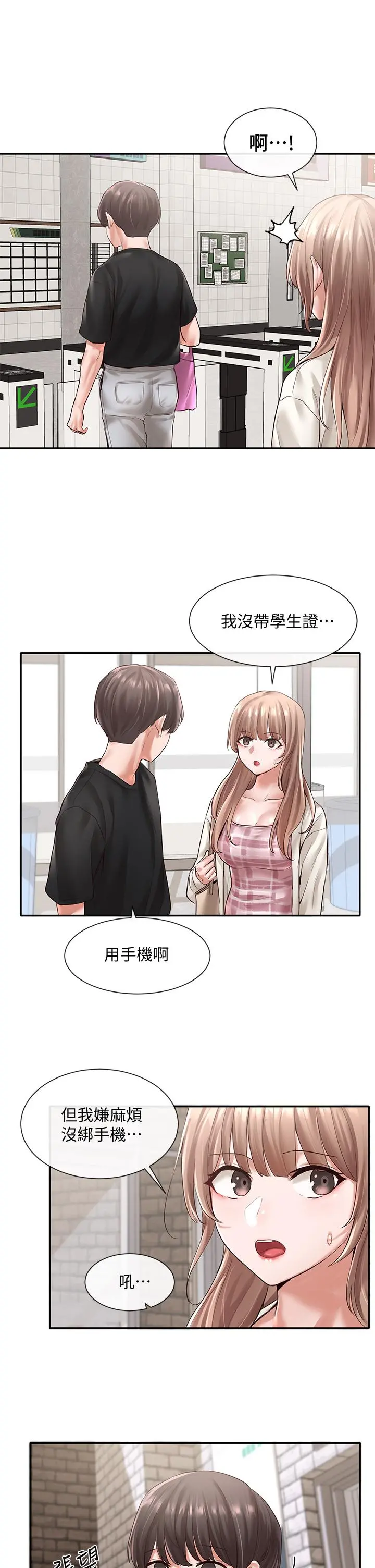 社团学姊 - 第53话-我也在忍耐好吗 - page 15
