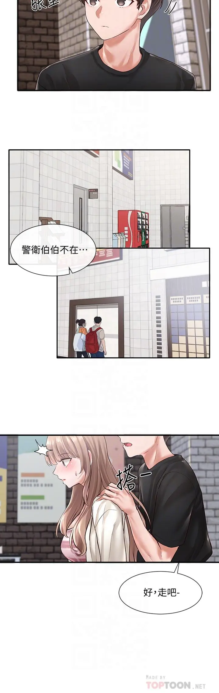 社团学姊 - 第53话-我也在忍耐好吗 - page 16