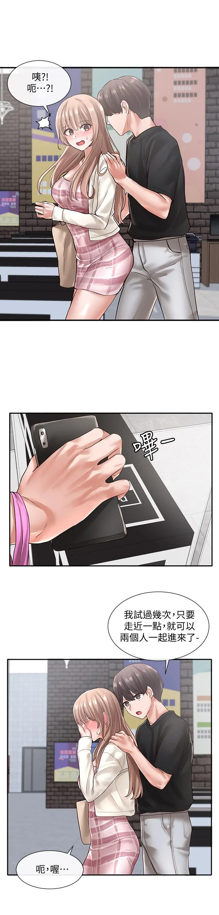 社团学姊 - 第53话-我也在忍耐好吗 - page 17
